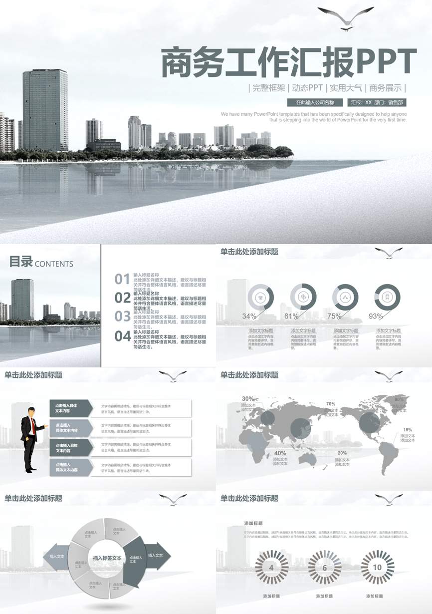 工作总结PPT (95)工作总结PPT模板